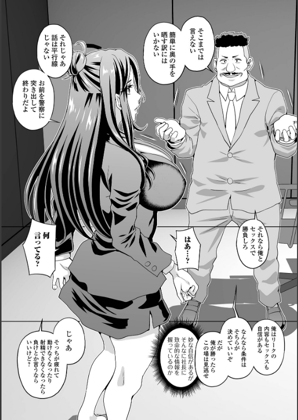 Web配信月刊隣の気になる奥さん vol.109_25枚目の画像